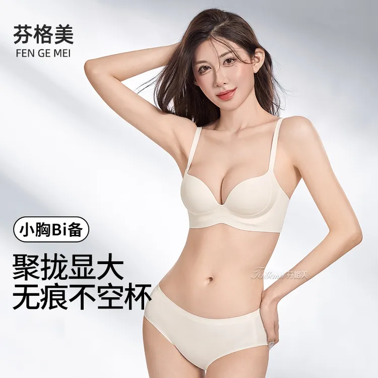 提拉内衣女小胸聚拢显大收副乳防下垂2025新款爆款白色文胸罩无痕