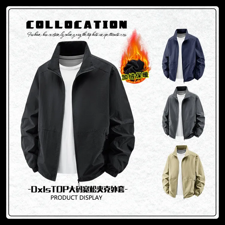 秋冬季外套男款宽松立领夹克大码男装加绒加厚工作服冬装美式上衣