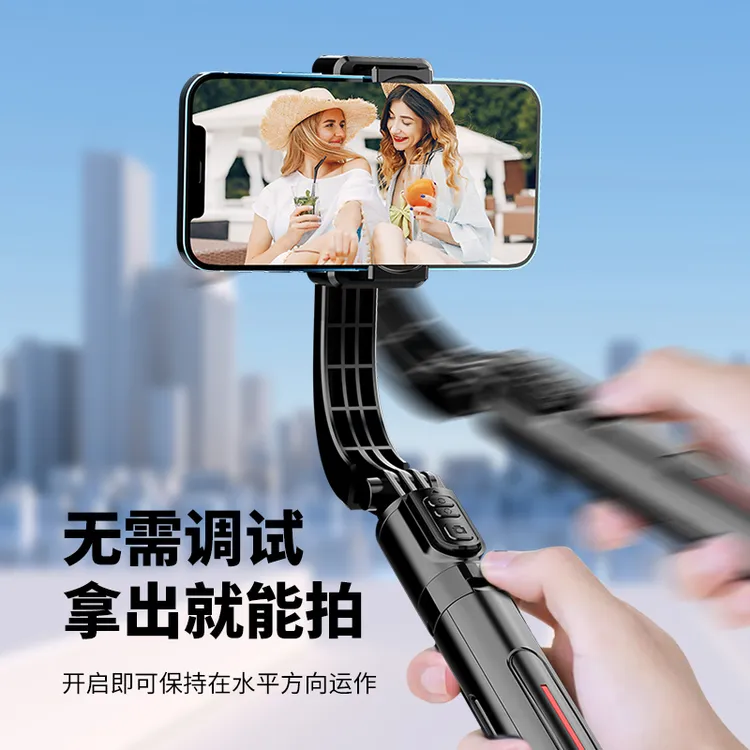 AI手机稳定器AR防抖直播拍照支架手持跟拍云台拍摄三脚架自拍杆