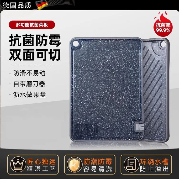 德国菜板家用抗菌防霉塑料砧板辅食案板切水果双面不锈钢粘板厨房
