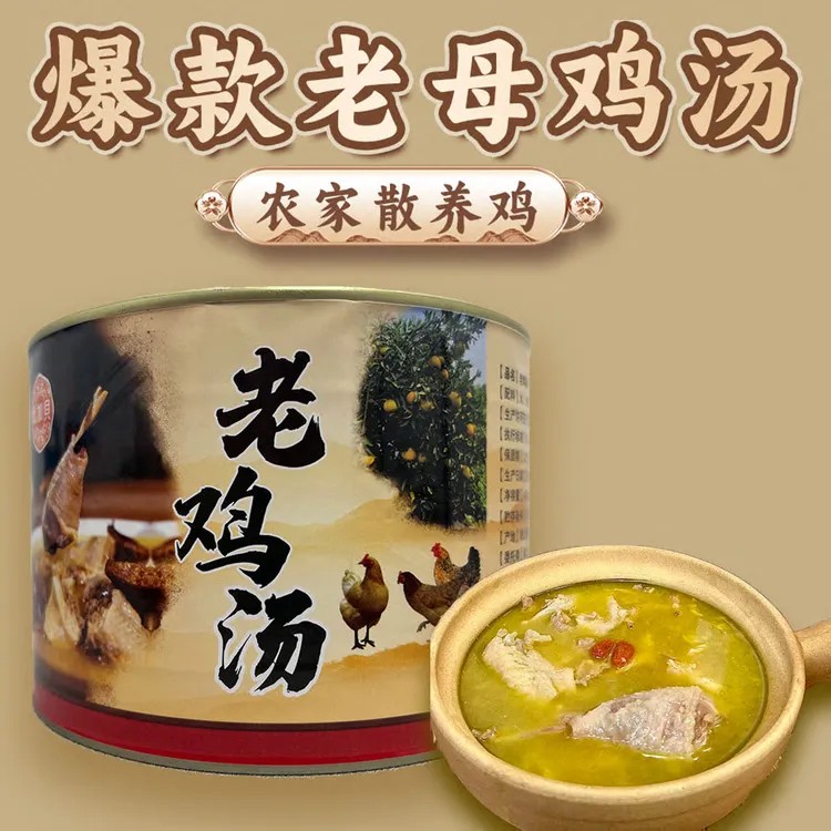 侨宝原味土鸡汤加热即食速食罐头半成品懒人家用快手菜速食营养汤