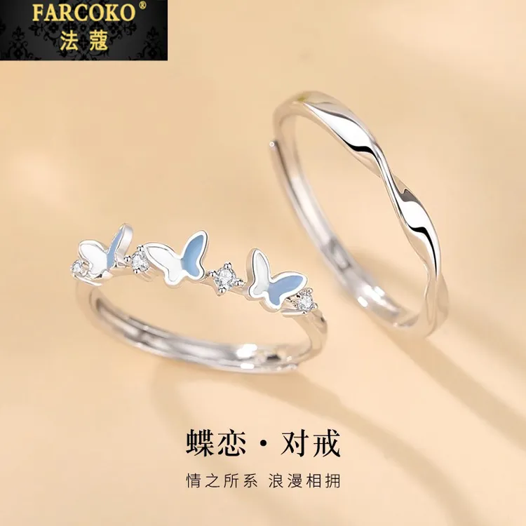 法蔻蝶恋情侣对戒简约轻奢戒指告白戒指送女友老婆生日情人节礼物