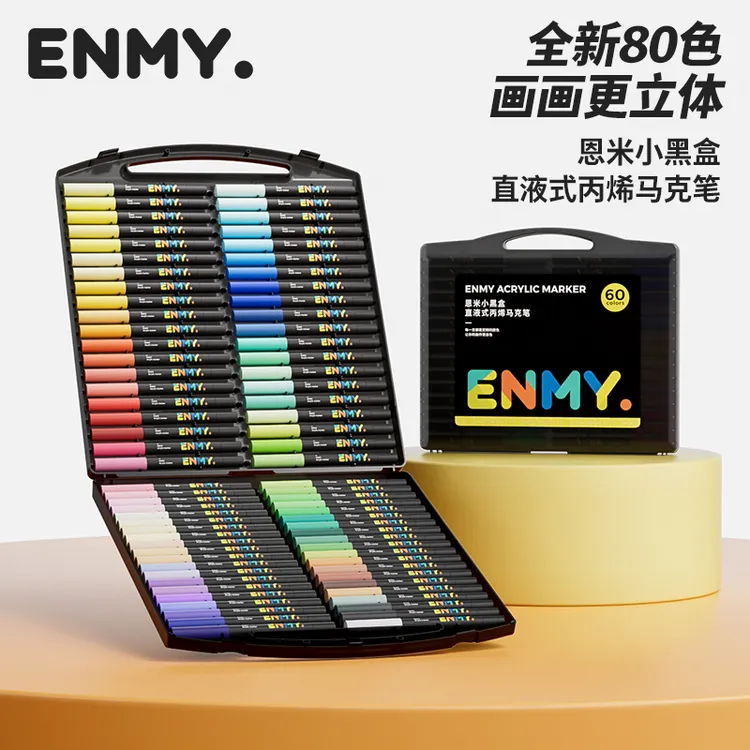 【六一礼物】恩米小黑盒直液式软头绘画丙烯马克笔不晕染不透纸叠色商品图