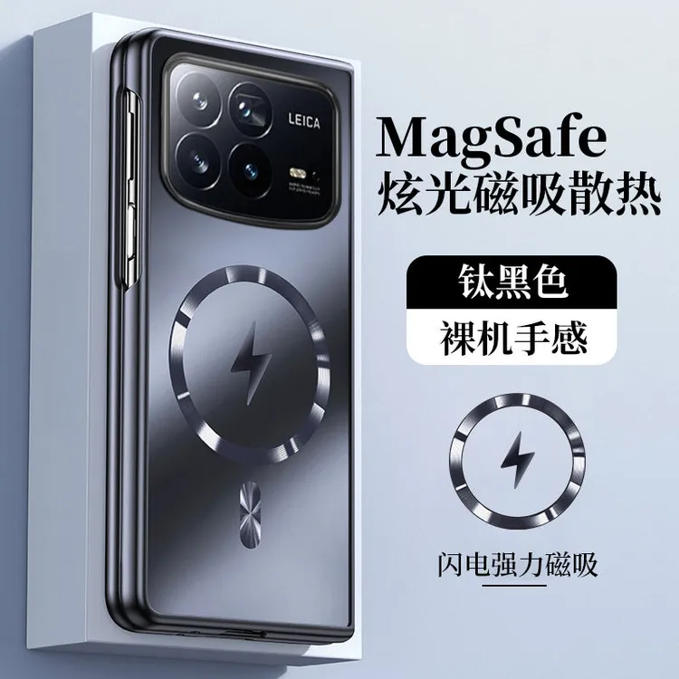 适用小米 MIX Fold4壳新款折叠屏高档磁吸充电磨砂防摔保护套