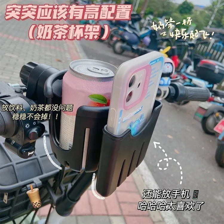 多功能桌面拖杯架一键调节电动车车自行车摩托车百搭轻松释