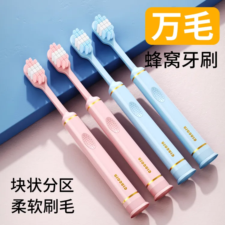 简居客多巴胺含氟牙刷成人情侣专用护龈舒适小头细毛家庭装细毛
