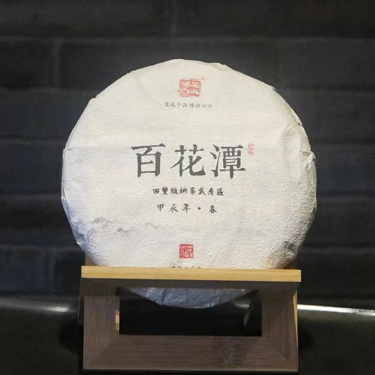 2024年 百花潭 200g/片  普洱生茶