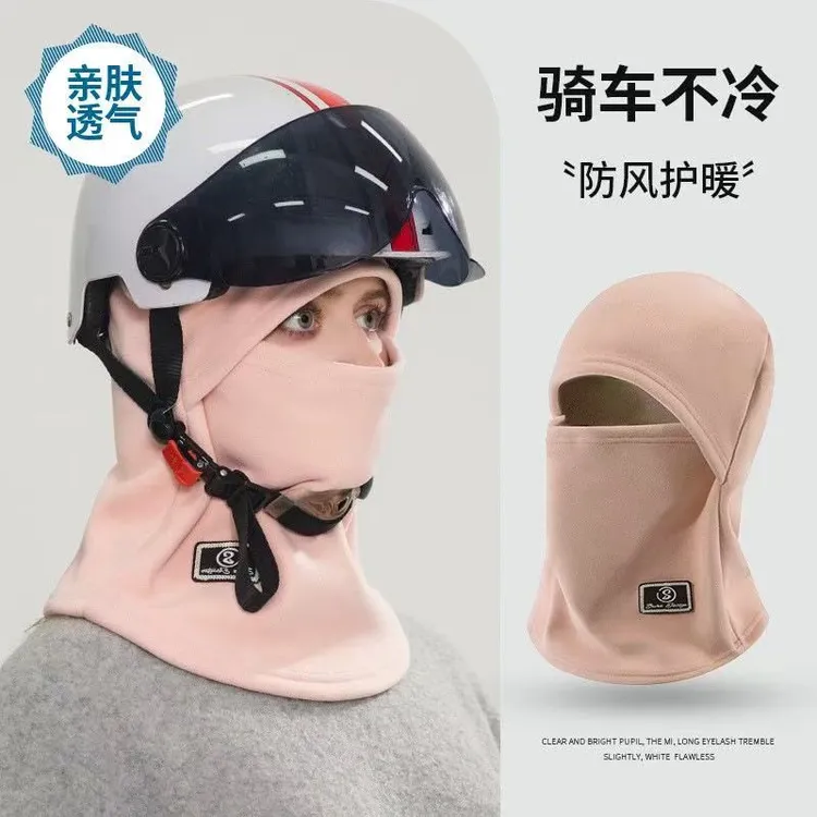 骑车面罩围脖帽子一体男女冬季套头盔内胆帽抓绒保暖护耳防寒围脖