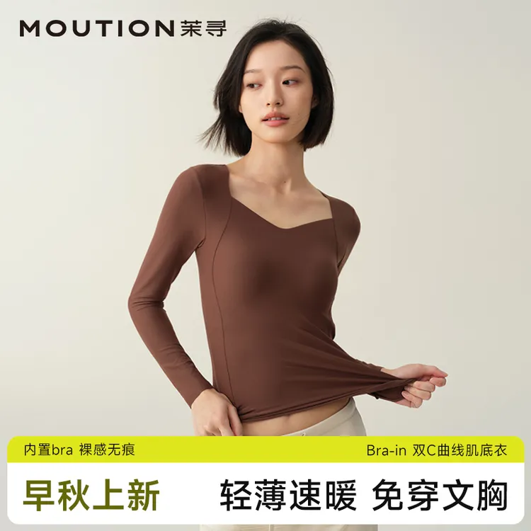 茉寻bra-in女士肌底衣保暖内衣打底内搭秋衣秋冬GC