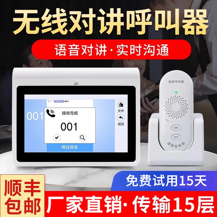 无线双向呼叫器餐厅茶楼包厢棋牌室酒店呼叫服务远距离服务铃