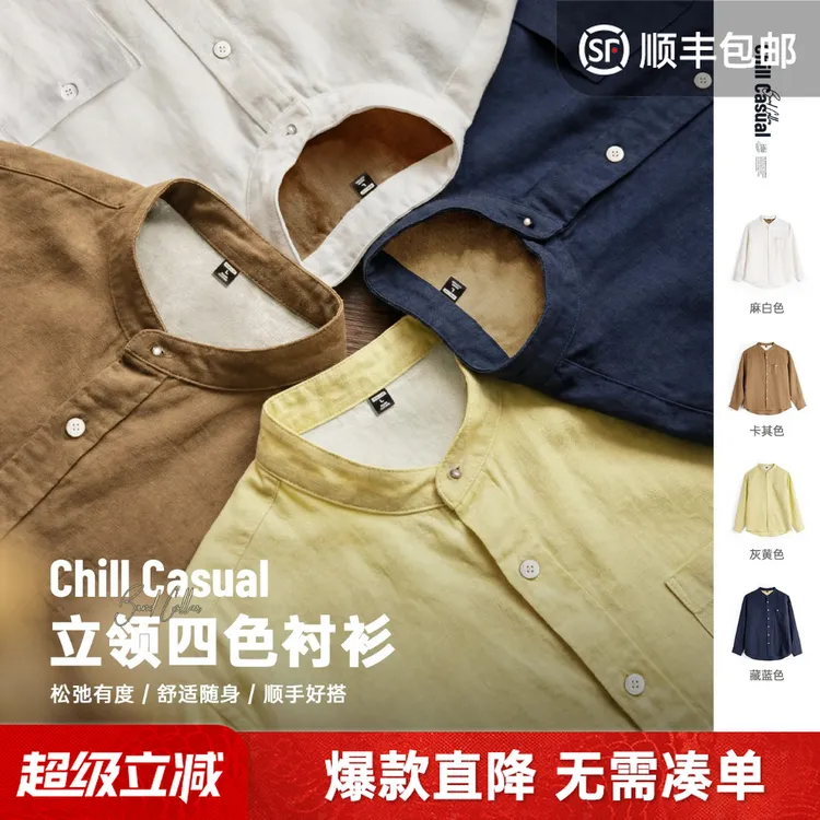 马登工装老钱风教父衬衫亚麻莱赛尔长袖天丝美式衬衣外套男装夏季
