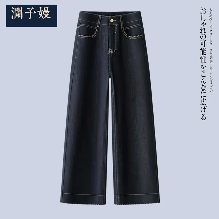 丹宁蓝阔腿牛仔裤女春秋2025年新款高腰窄版小个子显瘦直筒长裤