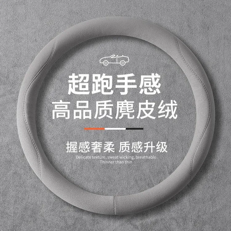 长安SPA谛艾仕DS4S/DS5/DS5LS/DS6/DS7方向盘套四季专用D型翻毛皮