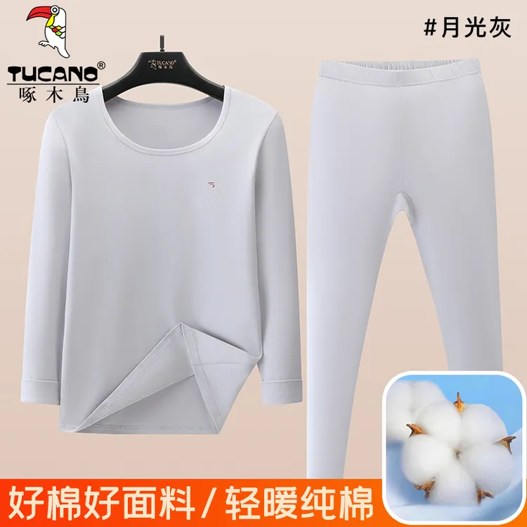 啄木鸟女士纯棉秋衣秋裤打底内衣女棉毛衫棉毛裤冬季纯棉保暖套装