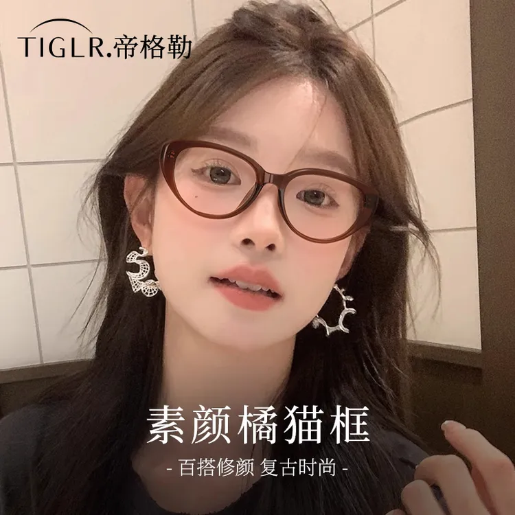 帝格勒猫眼眼镜近视女度数可配防蓝光韩系素颜神器显脸小眼镜框架