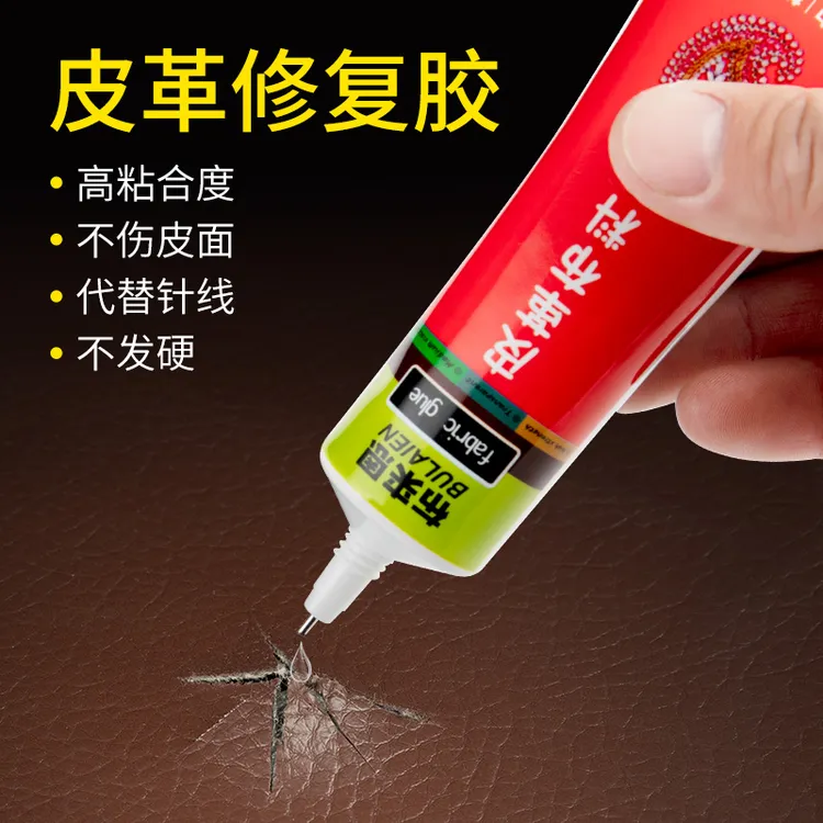 皮革胶水粘皮软性真皮沙发皮鞋胶水修鞋胶布料汽车皮革修复补皮破
