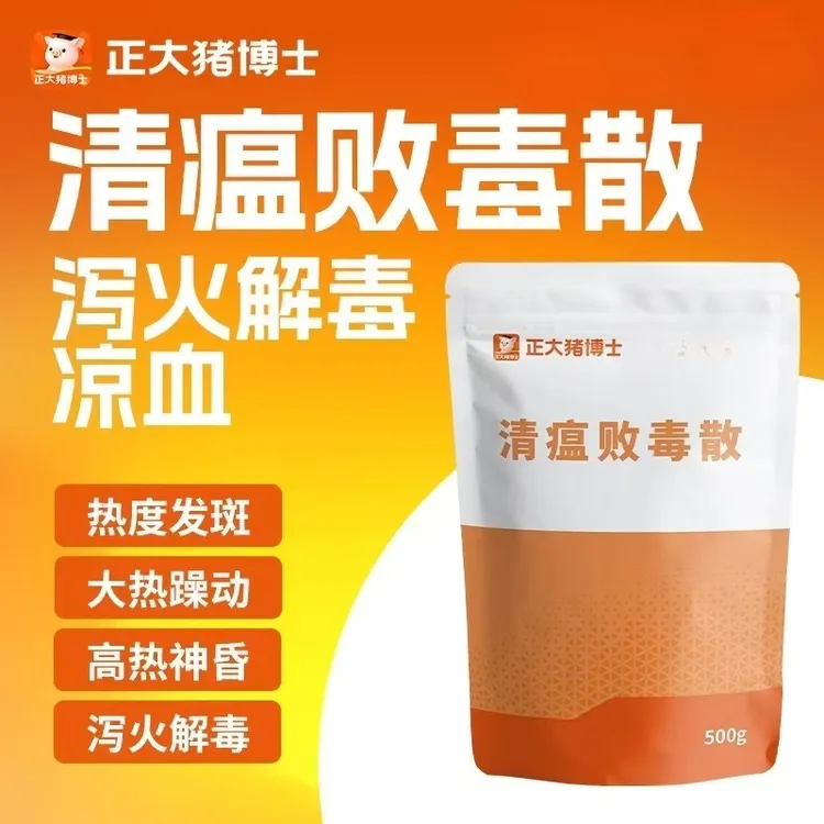 正大清瘟败毒散500g/袋