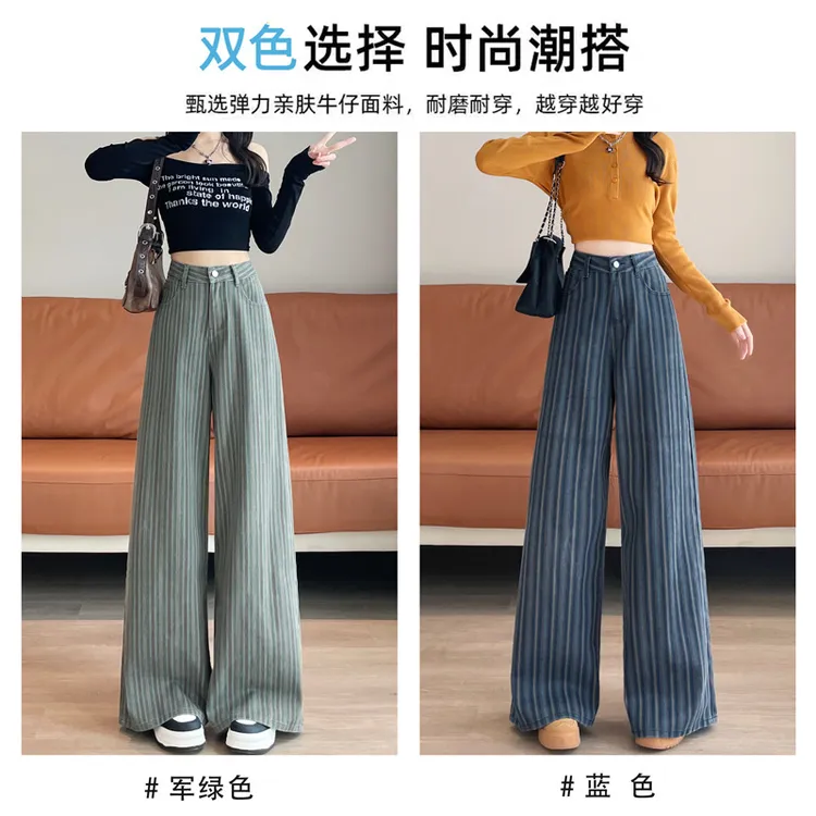 1007条纹阔腿牛仔裤女2025年新款高腰秋冬显瘦宽松小众直