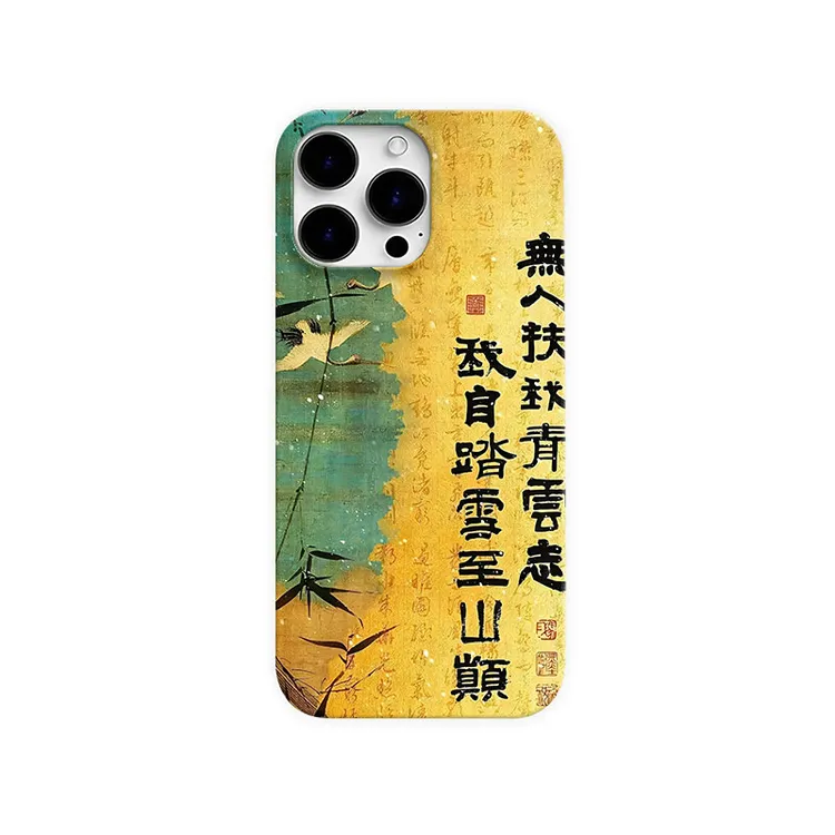 无人扶我青云志古风适用苹果16e手机壳15promax小众14/13菲林壳12