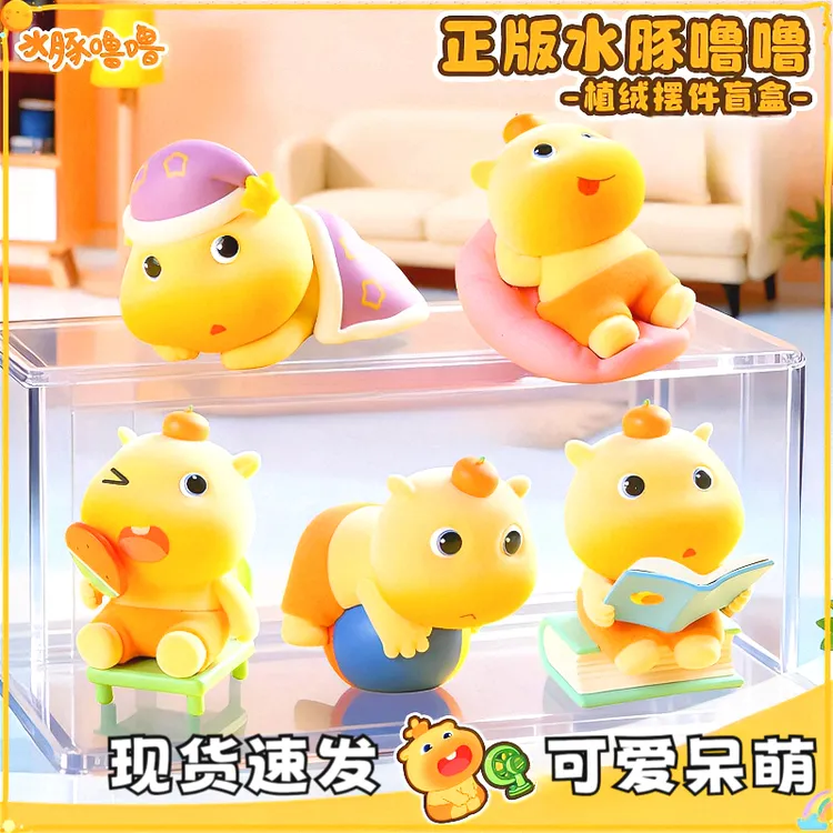 【正版速发】水豚噜噜盲盒摆件植绒噜噜手办娃娃开学生日礼物送女生