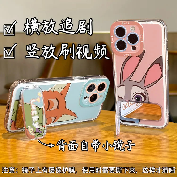 贴贴朱迪尼克镜子支架壳适用苹果13手机壳15/17p华为oppo小米vivo