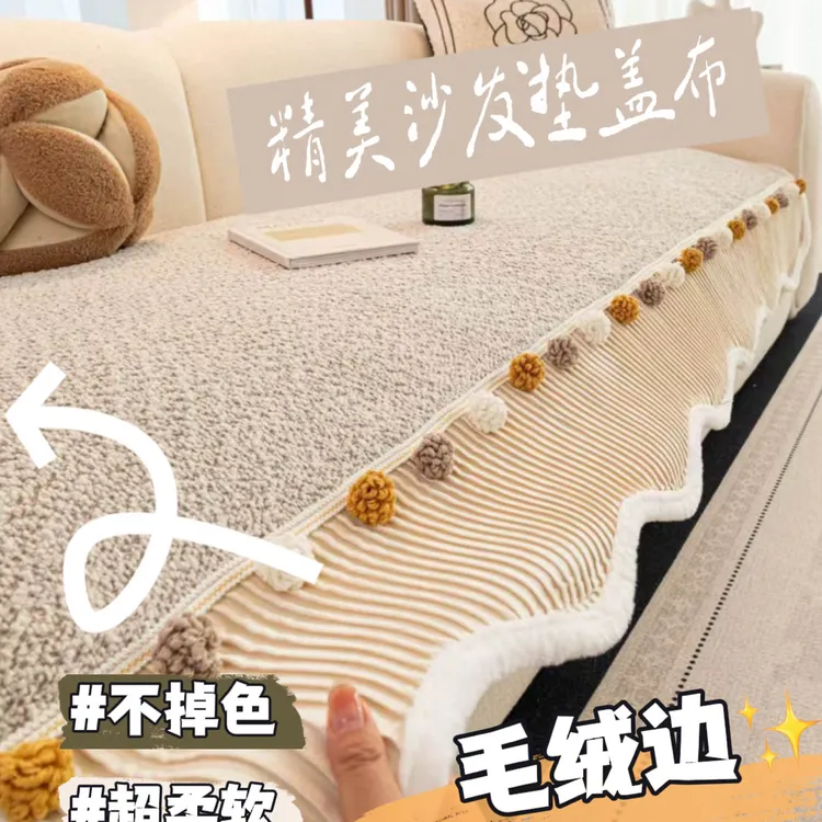 无品牌塔芙绒加厚毛绒沙发垫新款冬季一片式固定防滑直排坐垫盖布