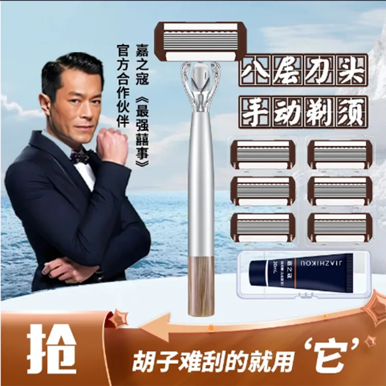 【德国精工】八层刀片手动剃须刀8层刮胡刀头手动刮胡刀8层剃须刀头