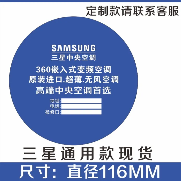 圆形三星中央空调360防尘罩室内机包机布无纺布保护套定制出风口