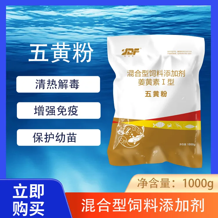 YDF/易达菲水产专用解毒收湿敛疮细菌性肠炎烂鳃烂肢鱼虾蟹五黄粉