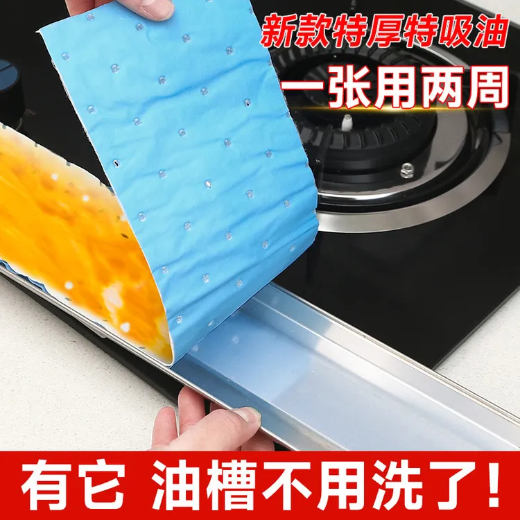 油烟机蓝膜吸油棉防油家用一次性油烟机油槽吸油纸垫纸耐用特厚
