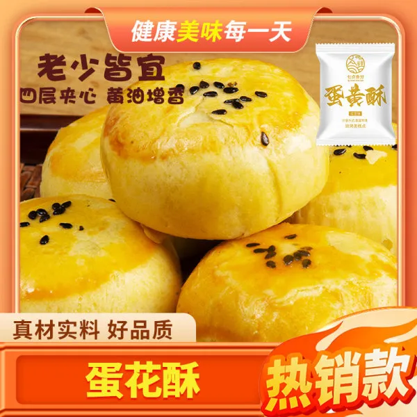 【20个】正宗蛋黄酥雪媚娘早餐面包传统糕点网红零食