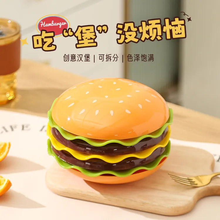 汉堡吐骨碟家用餐桌吐骨头盘碟垃圾盘塑料骨碟零食盘底座收纳水果