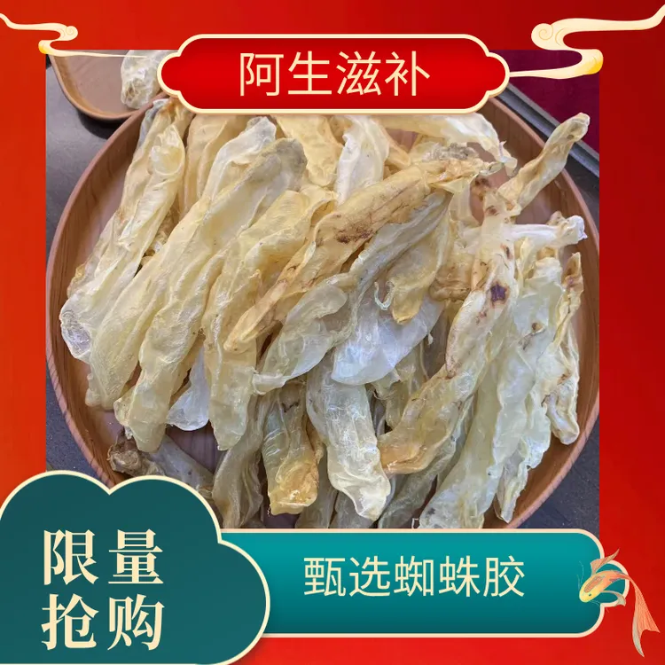 【颐生行甄选】 嘢 蜘蛛胶筒