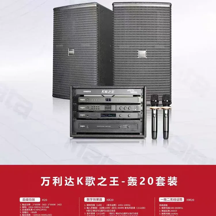 万利达轰20家庭娱乐KTV专业影院专业音箱舞台演出12寸家用K歌酒吧