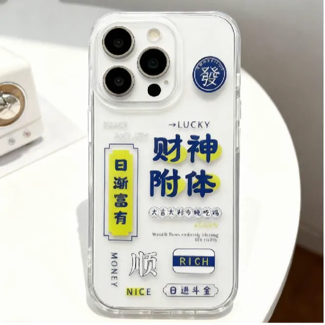 财神附体国风iPhone17ProMax16适用于苹果手机壳透明