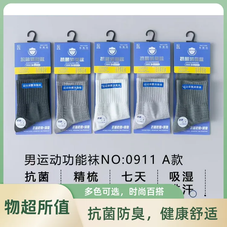 袜子纯棉吸汗袜子秋冬款袜子100%棉袜子男女款纯色系休闲中筒棉袜