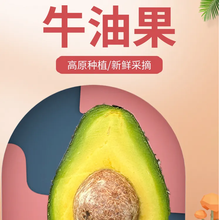 云南哈斯牛油果国产牛油果宝宝辅食新鲜采摘