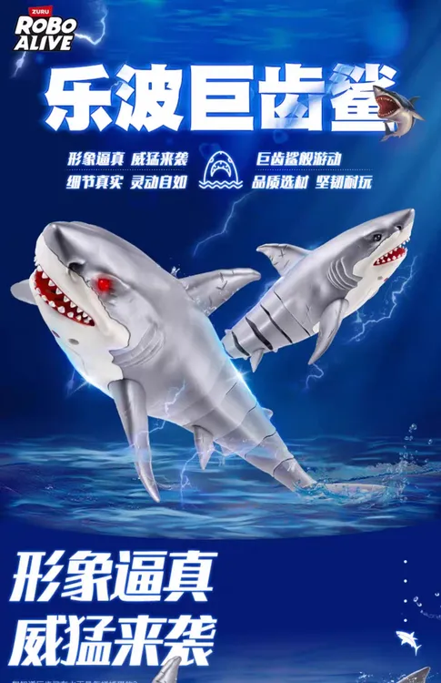 【正品ZURU浴缸玩具车】乐波巨齿鲨71126