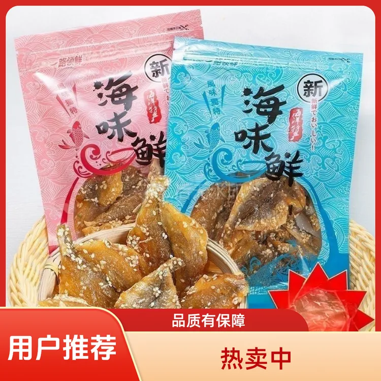 北海正宗深海香辣黄花鱼干即食休闲香酥小鱼片零食开袋即食120g