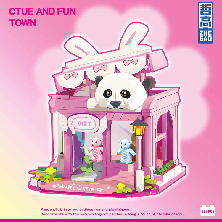 中国积木拼装积木高颜值萌趣小镇小街景学生益智玩具礼物礼品