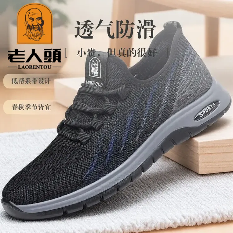 老人头男鞋软底网面休闲鞋男士鞋子秋季男款爸爸旅游鞋透气运动鞋