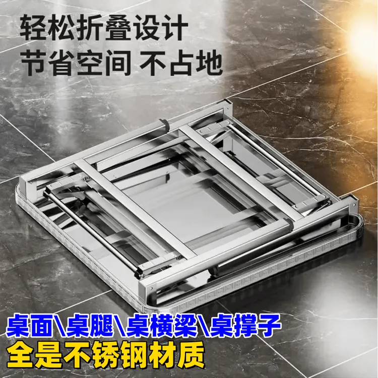 通体不锈钢折叠桌子厂家批发家用摆摊圆角方桌便携式可折叠餐桌