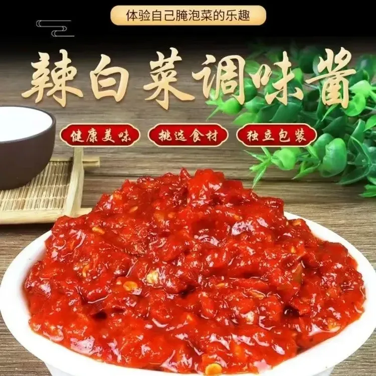 辣白菜调味酱料韩式朝鲜族泡菜腌制专用调料酱家庭版--SSSS