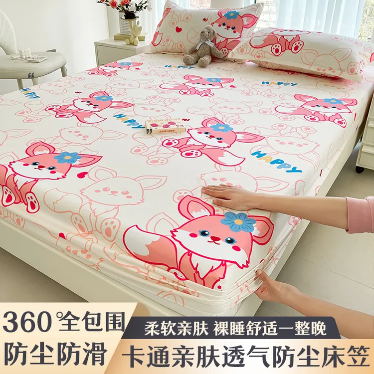 任意防尘床笠床笠罩床垫罩床垫保护套薄床罩透气床套罩网红床单
