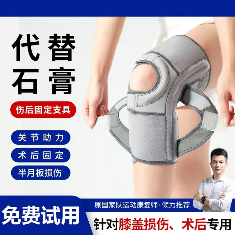 护膝半月板受伤损伤保护专用关节积液膝盖疼痛滑膜炎韧带修复护套