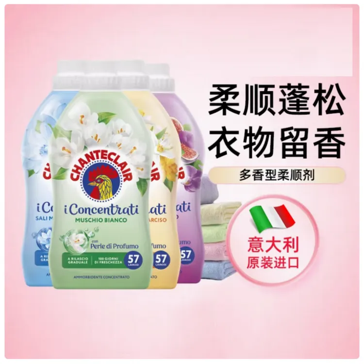 大公鸡管家柔顺剂1140ml洗衣防静电持久留香衣物护理进口正品