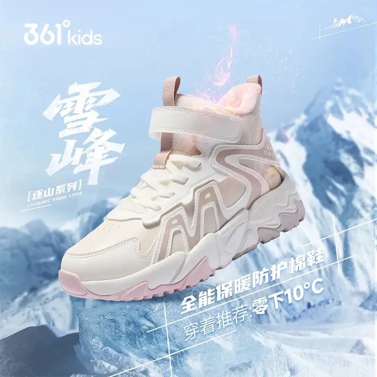 361°【雪峰】儿童棉鞋冬季加绒保暖防水男童女童大小童高帮运动鞋