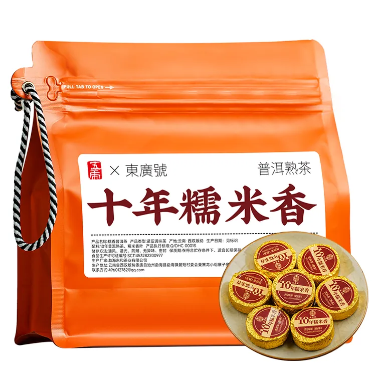 五虎云南普洱茶糯香小沱茶普洱茶熟茶送礼普洱茶叶袋装好茶500g