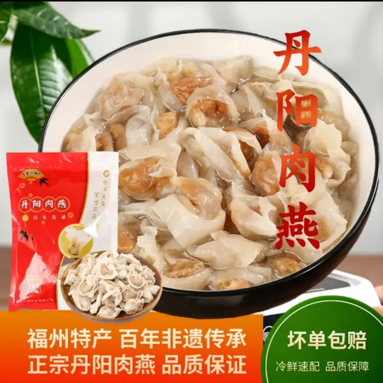 福建特产连江丹阳肉燕传统手工肉燕250g*5袋生肉燕速冻速食正宗