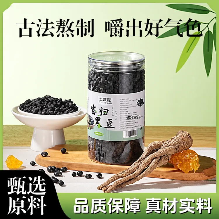江西特产当归黑豆450克即食小零食炒熟香酥